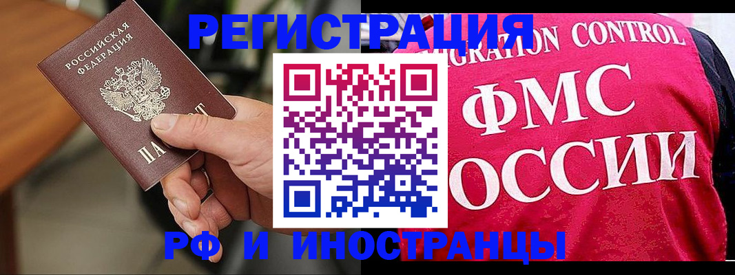 временная регистрация госуслуги в Усть-Катаве