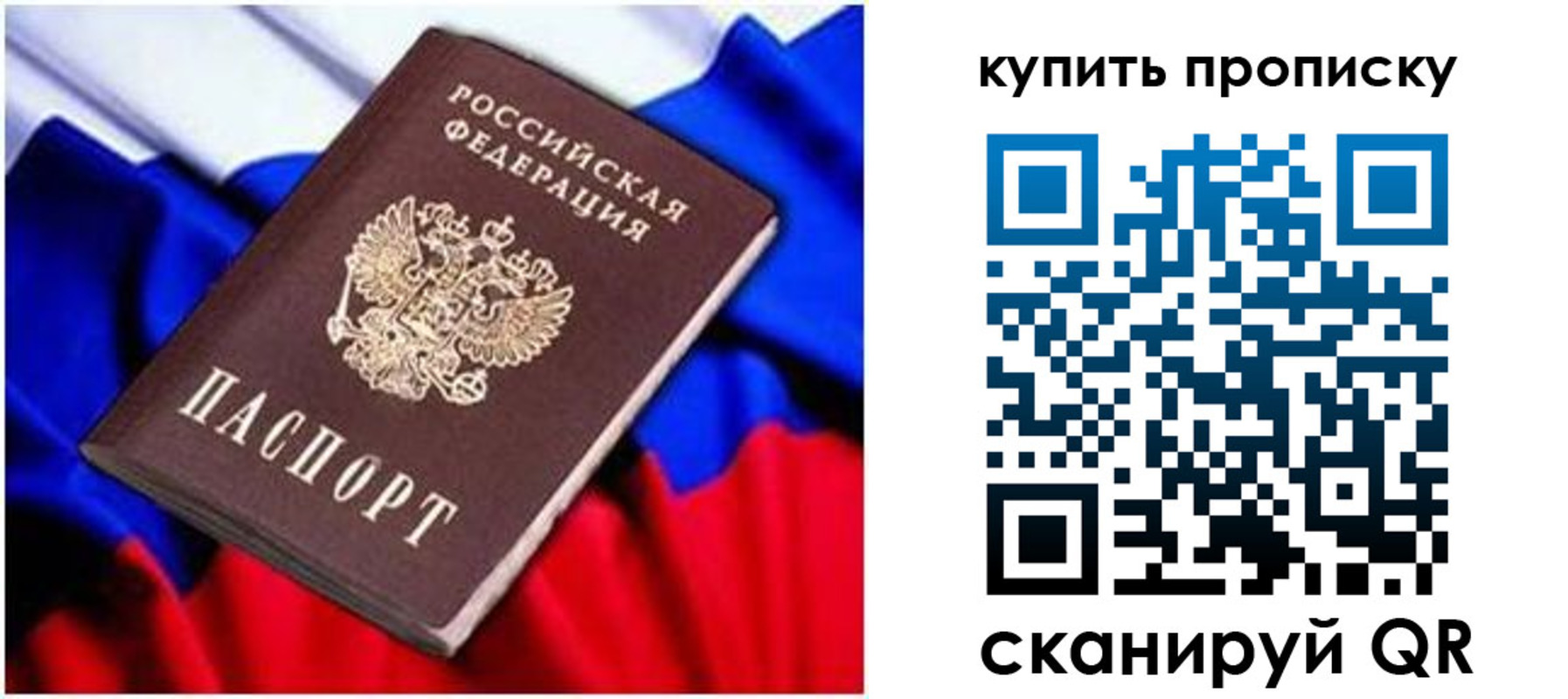 временная регистрация в квартире в Усть-Катаве