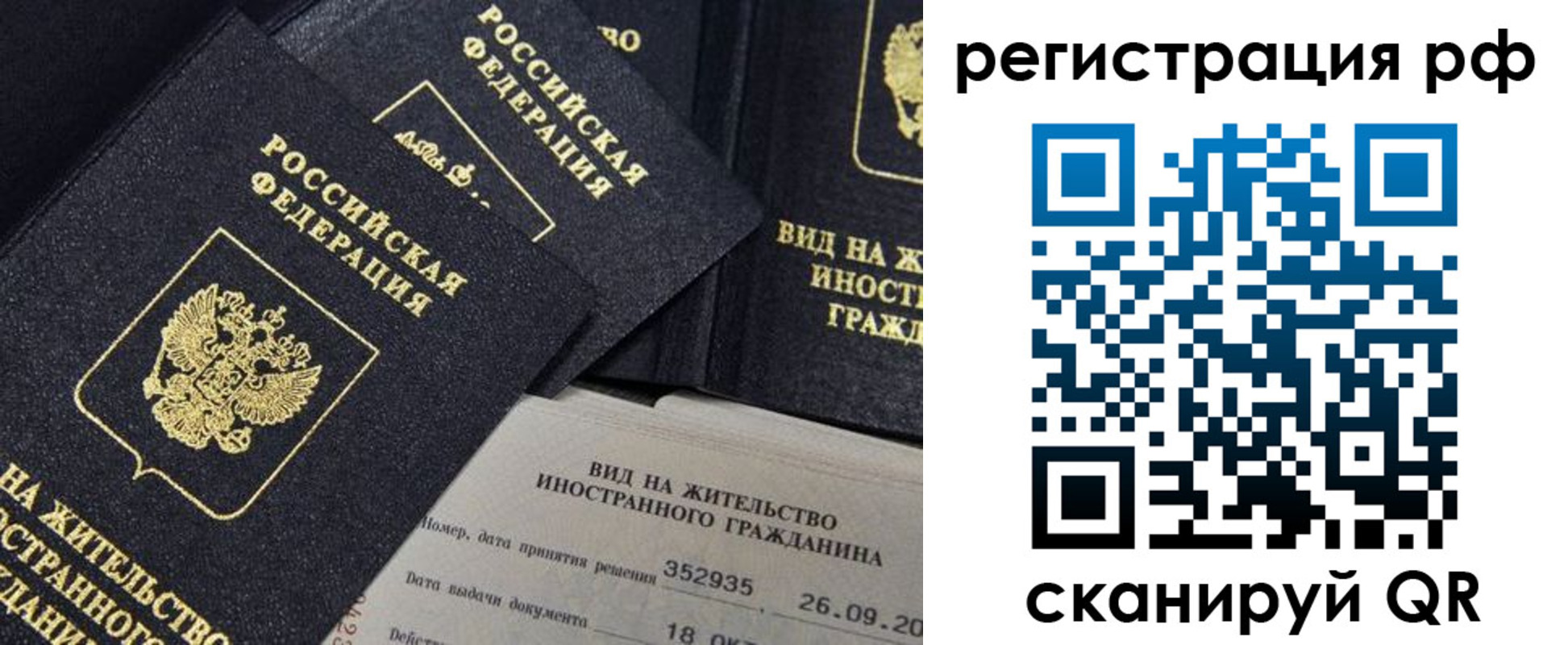 временная регистрация в квартире в Усть-Катаве