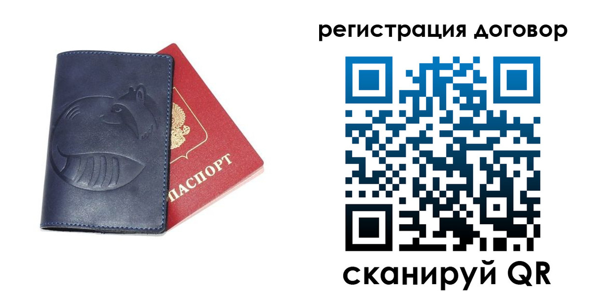 прописка штамп в Усть-Катаве