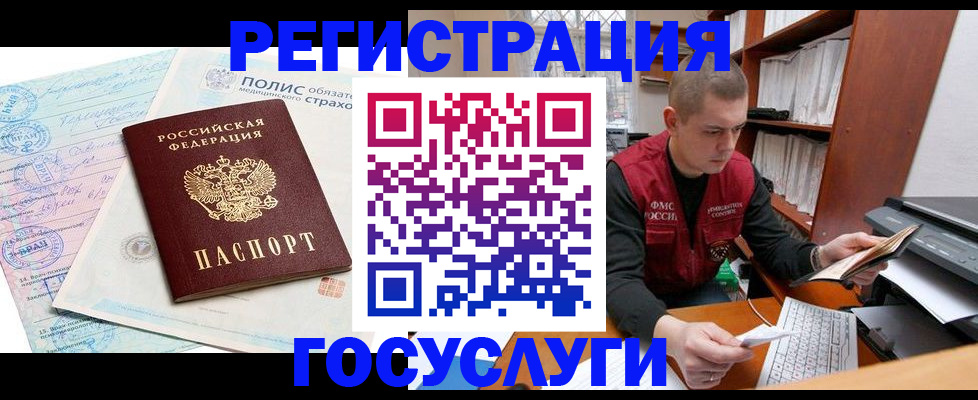 временная регистрация гарантия в Усть-Катаве