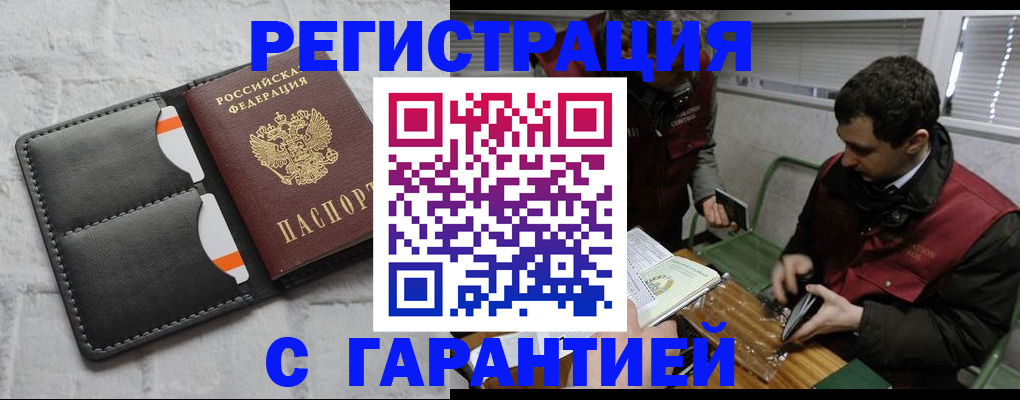 прописка в квартире в Усть-Катаве