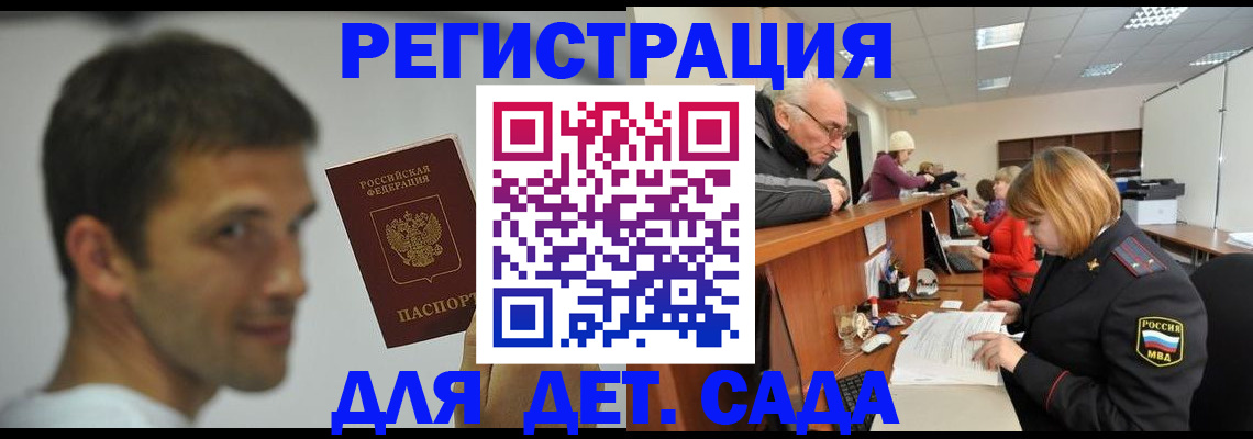 временная регистрация собственник в Усть-Катаве