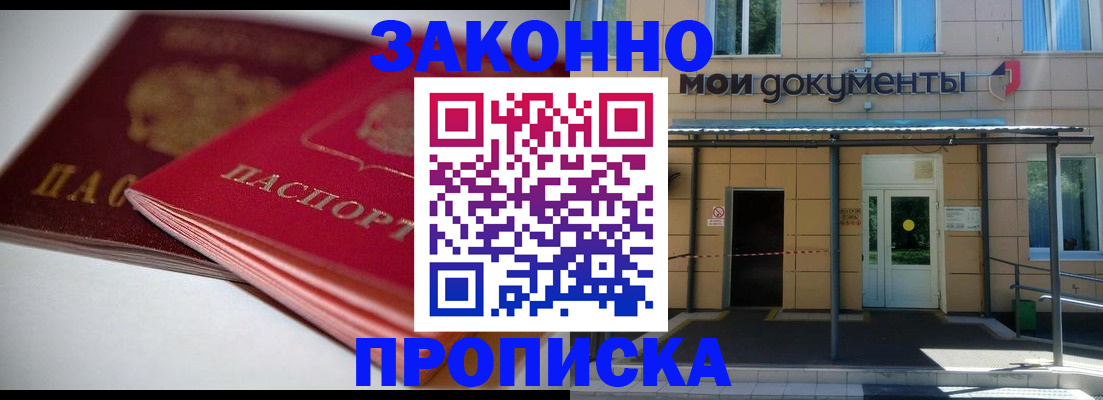 прописка в квартире в Усть-Катаве