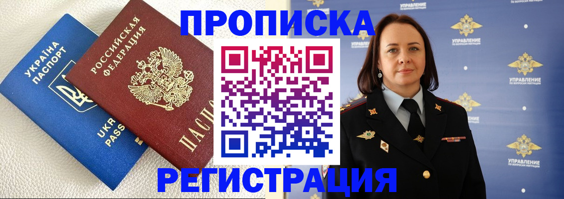 временная регистрация недорого в Усть-Катаве