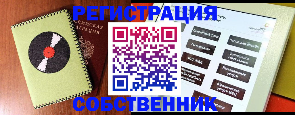 прописка для школы в Усть-Катаве