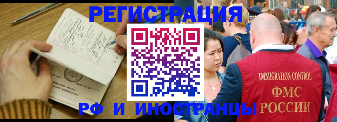 временная регистрация госуслуги в Усть-Катаве